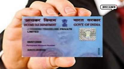 how to change the detaile of pan card via online
