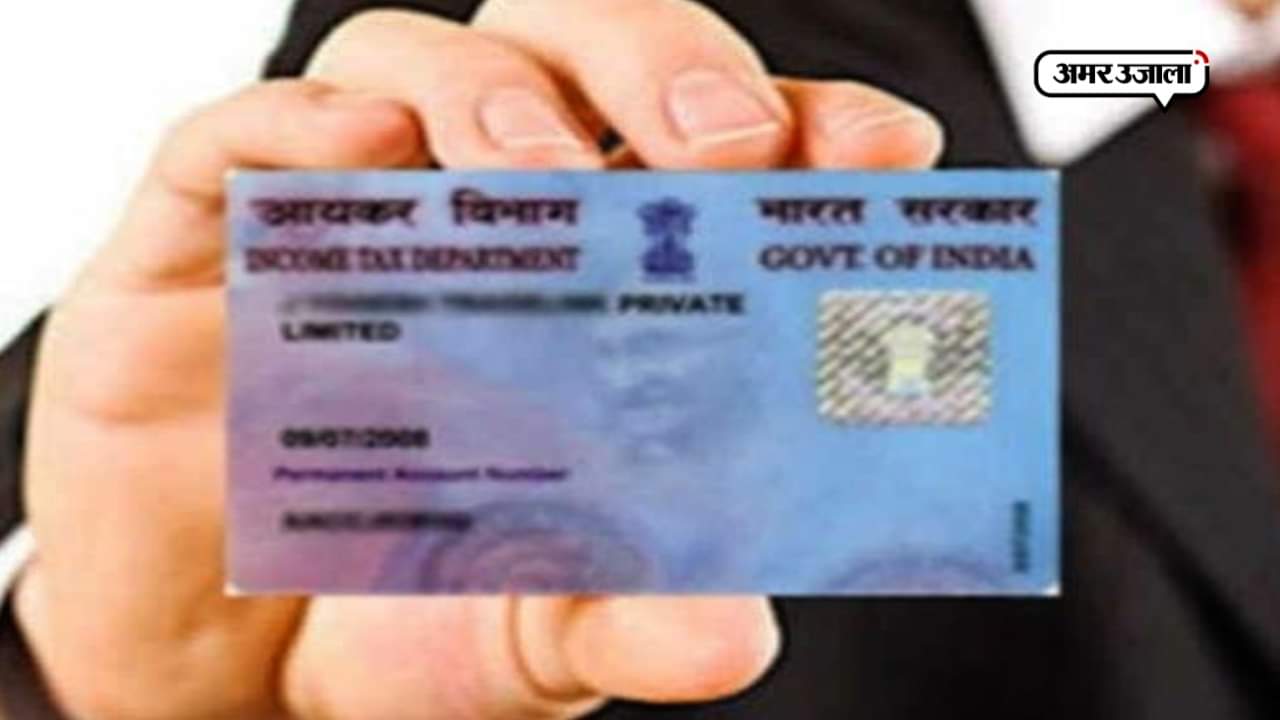 PAN Card Correction: correct mistakes in pan card online in easy steps