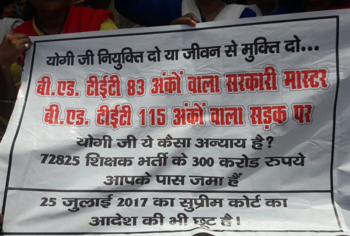 protest of B.Ed-TET passed candidates 