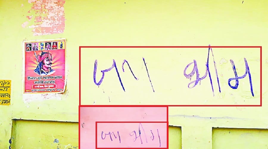 Jai Bhim on the walls of Rajputs houses, Try to riot