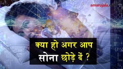 sideeffects of not sleeping