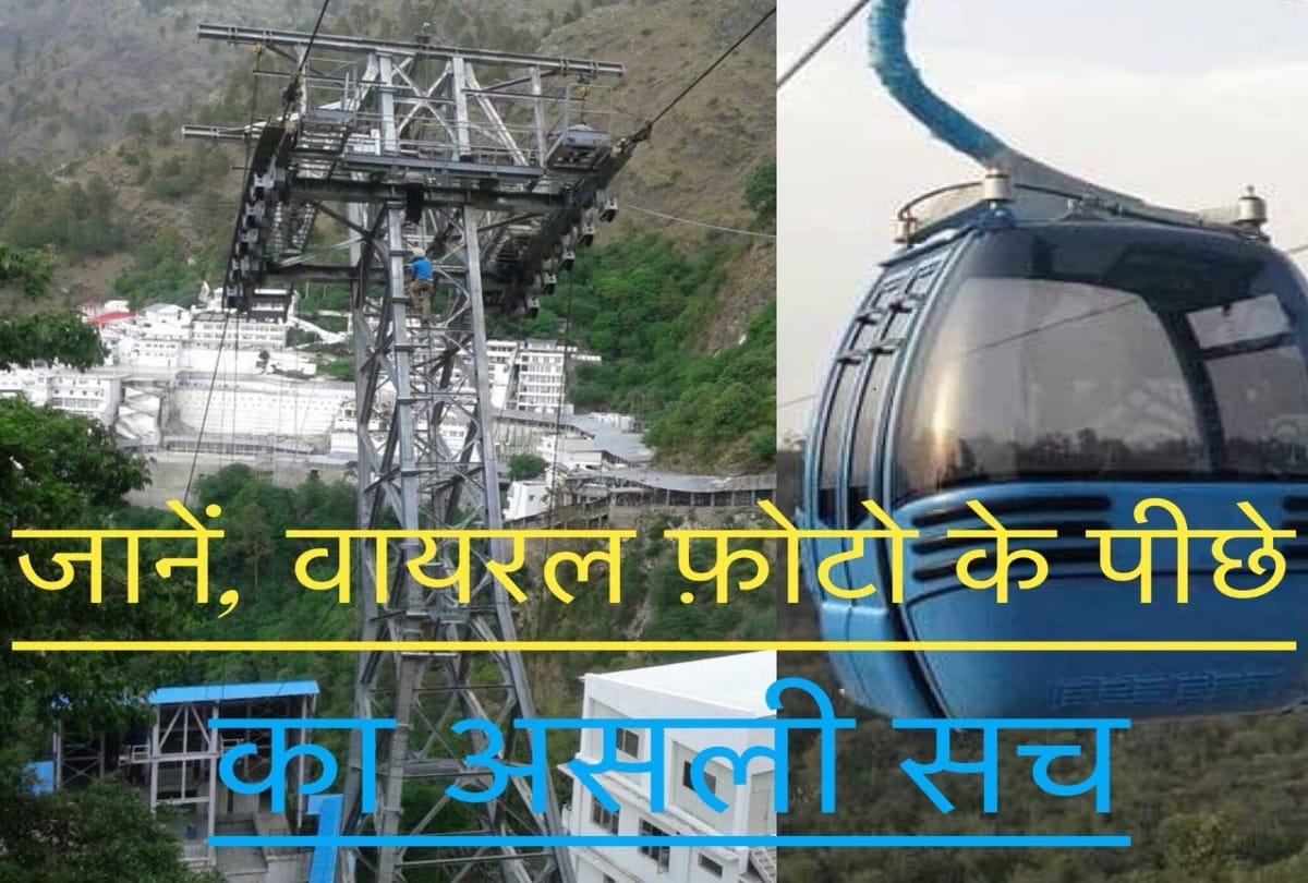 viral photo of ropeway from mata vaishno devi to baba bhairo baba katra j&k