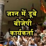 BJP 
