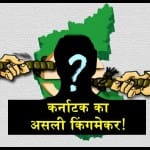 कर्नाटक चुनाव