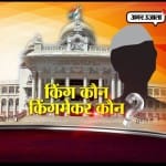 कर्नाटक चुनाव