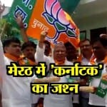 MEERUT NEWS