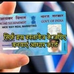 पैन कार्ड
