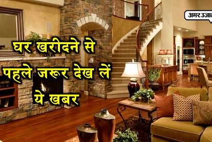 Watch this news before buying a home