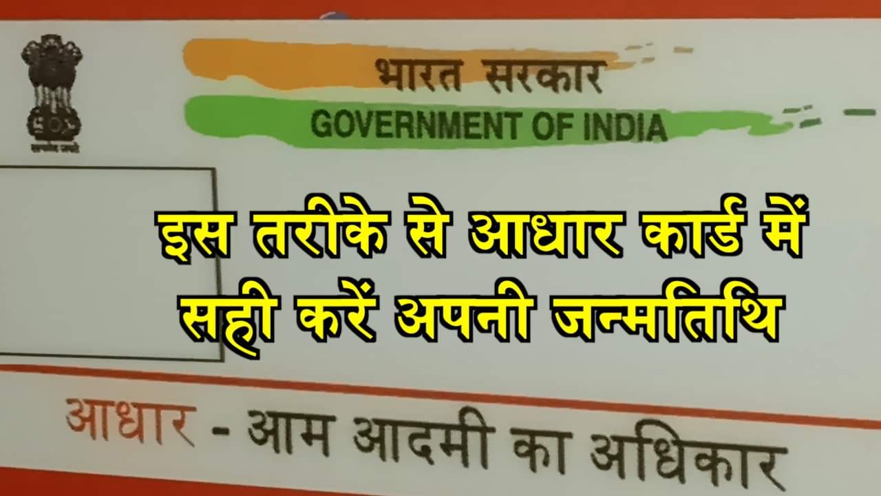 AADHAR