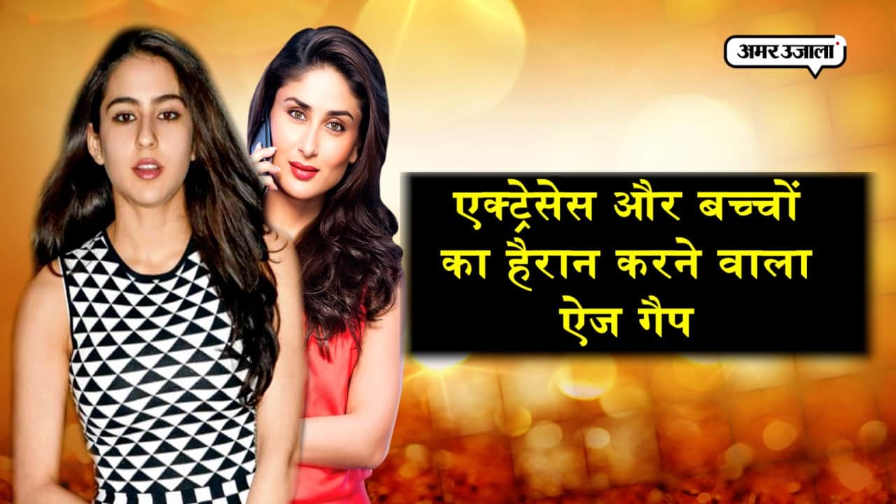 सौतेली मां से उम्र का अंतर