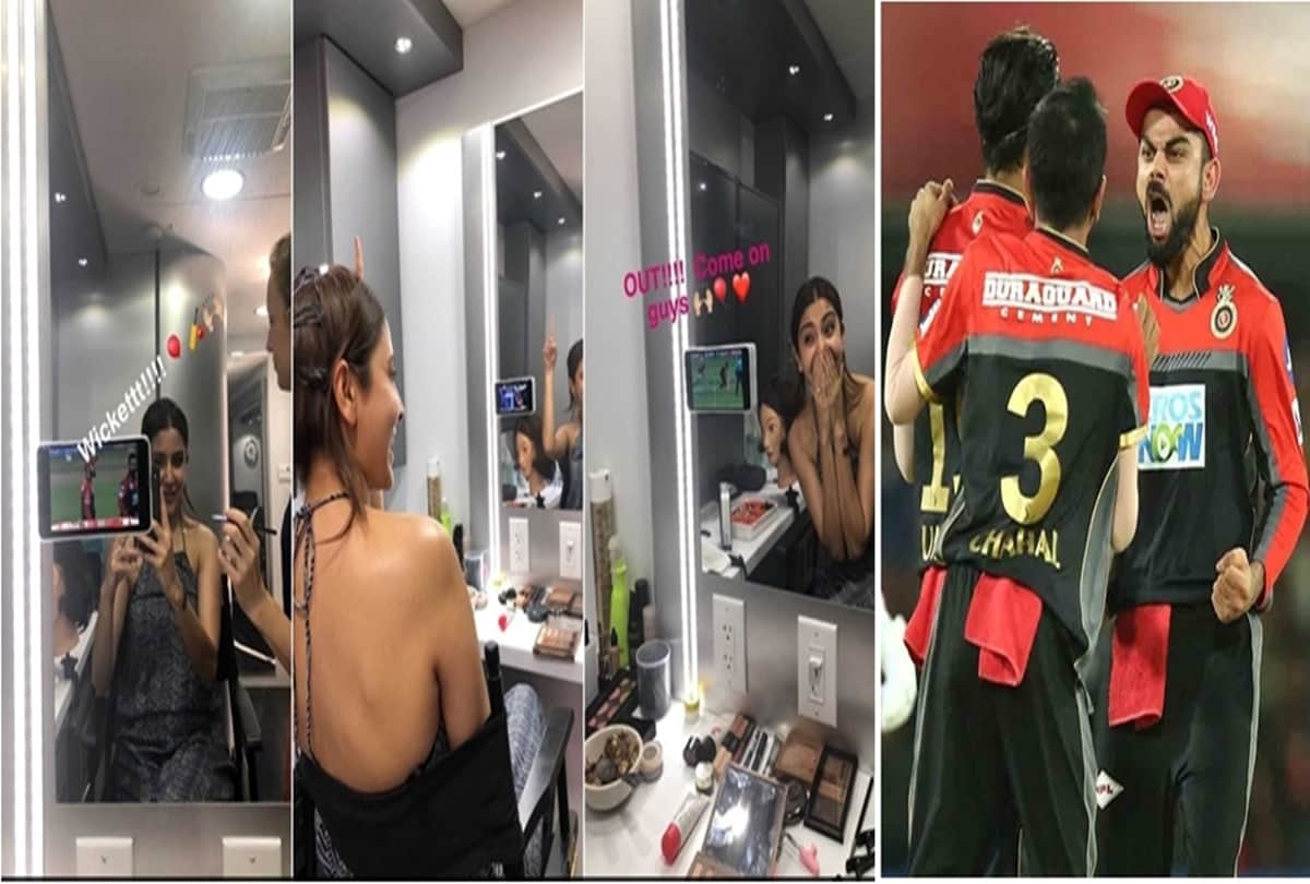 Anushka sharma cheers Virat Kohli from makeup room on rcb match against KXIP