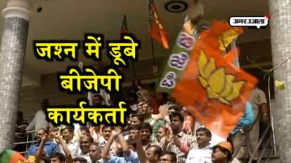 karnataka election results: Celebrations begin outside BJP office in Bengaluru