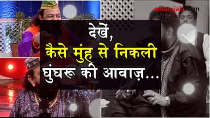 ahsan bharti sounds like ghunghru from mouth special story