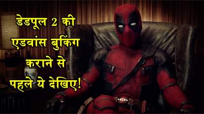 Is Hafte Ki Filmien The Preview of films  Deadpool 2, Highjack and Angrezi Mien Kehte Hain