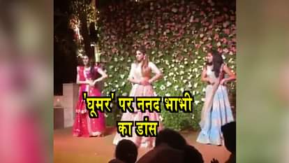 VIDEO: DANCE PERFORMANCE OF ESHA AMBANI
