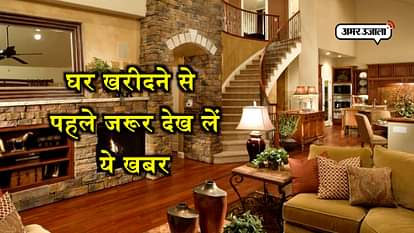 Watch this news before buying a home