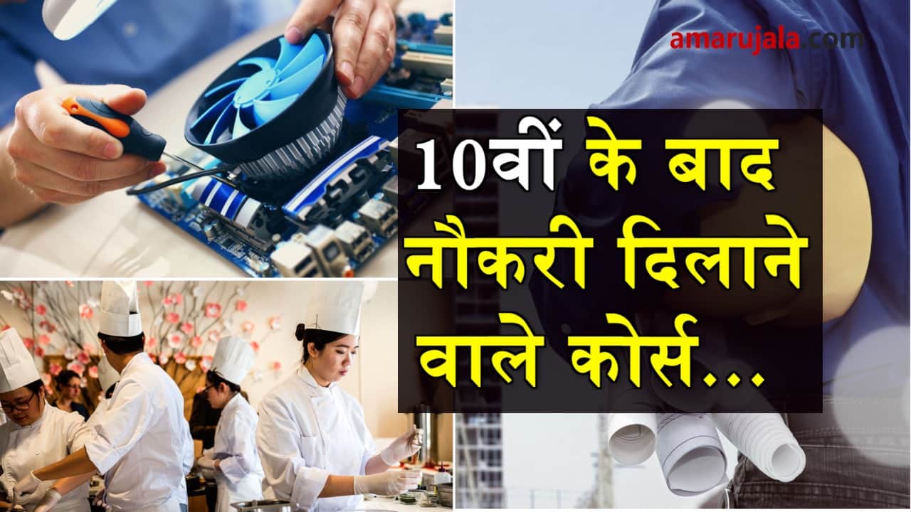 job opportunities after 10th