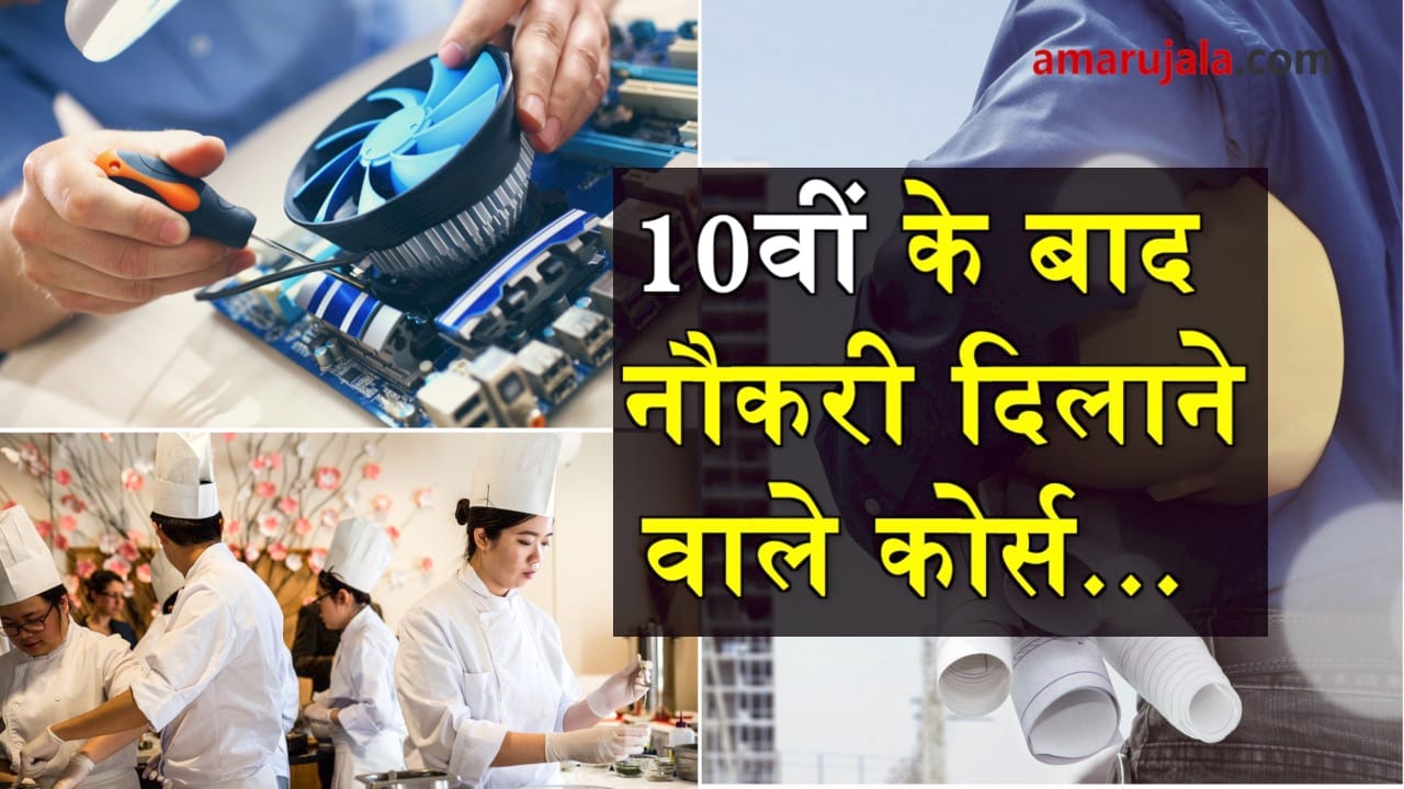 job opportunities after 10th