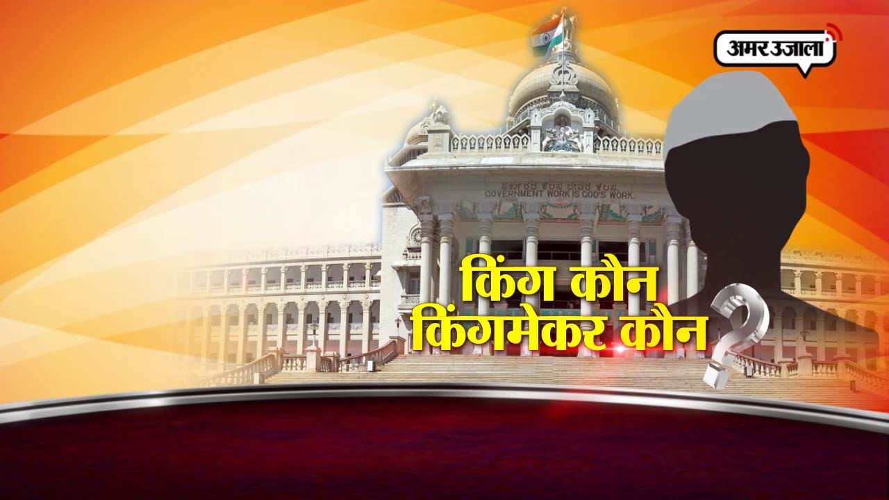कर्नाटक चुनाव