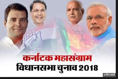 karnataka election results 2018: No party to the majority, JDS will become kingmaker
