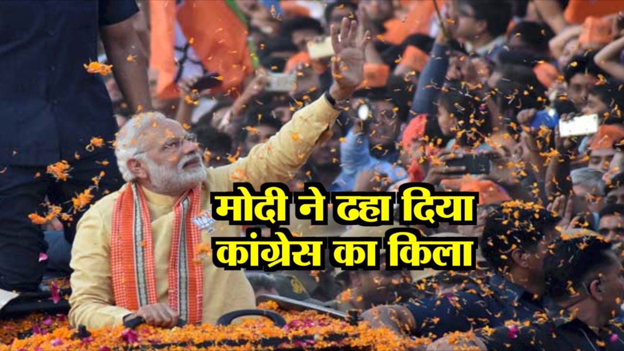 मोदी 
