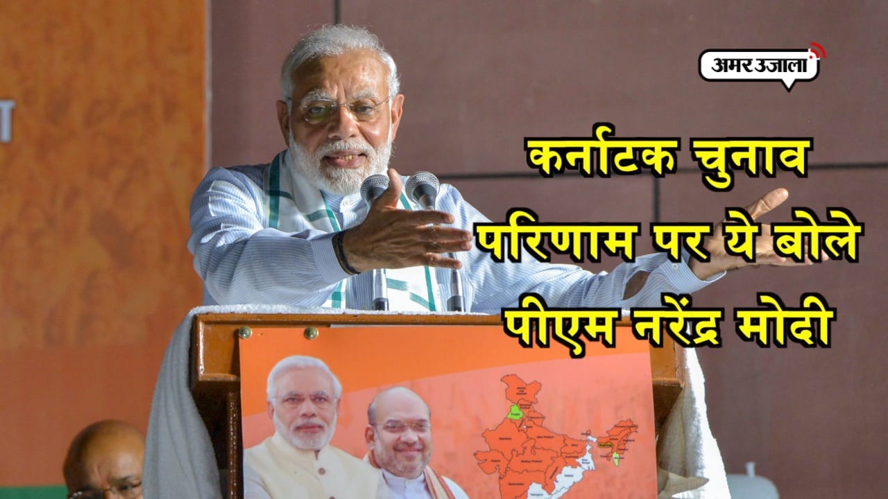 मोदी