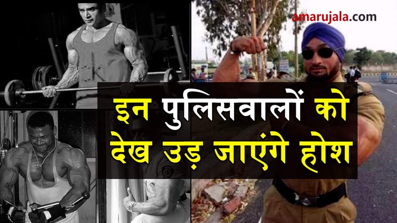 these policemen will amaze you