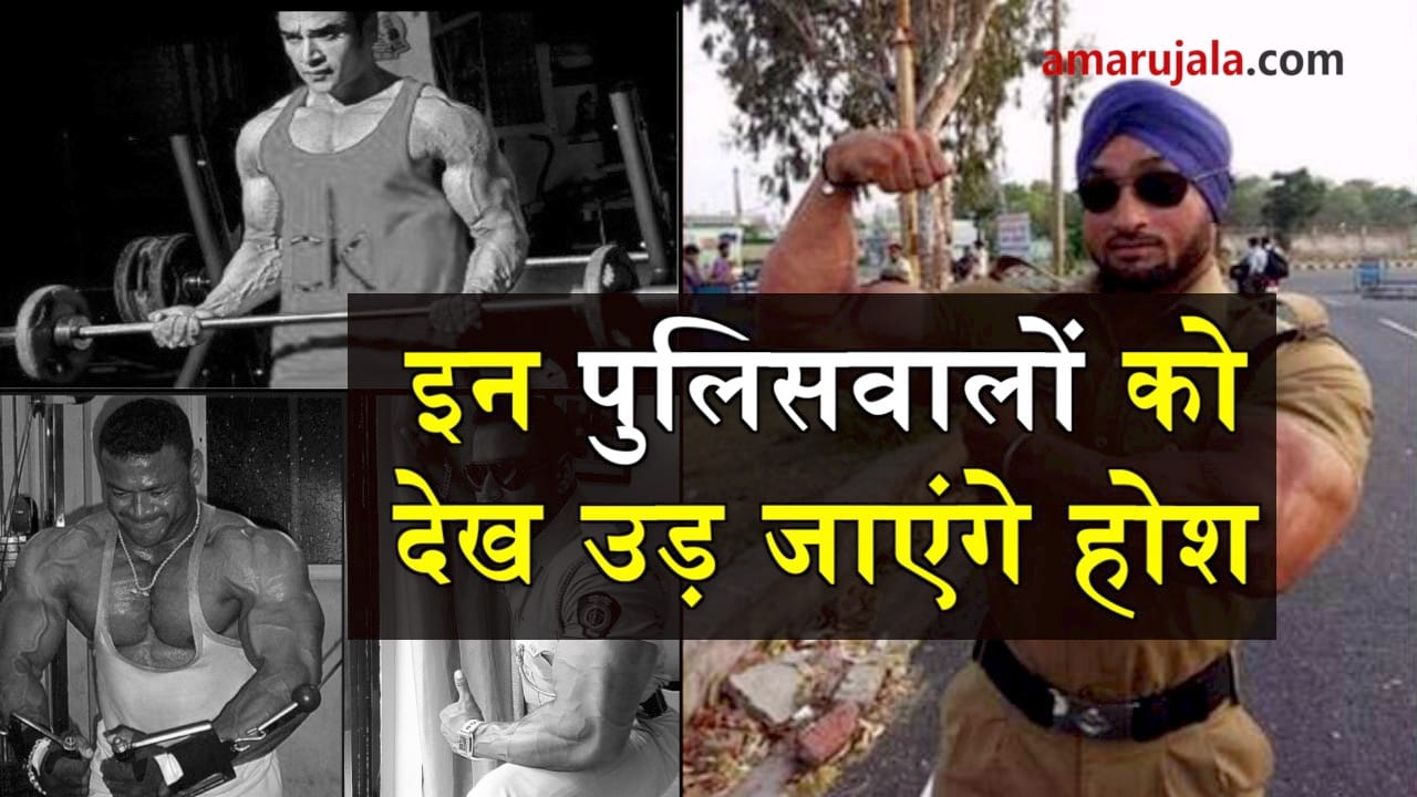 these policemen will amaze you