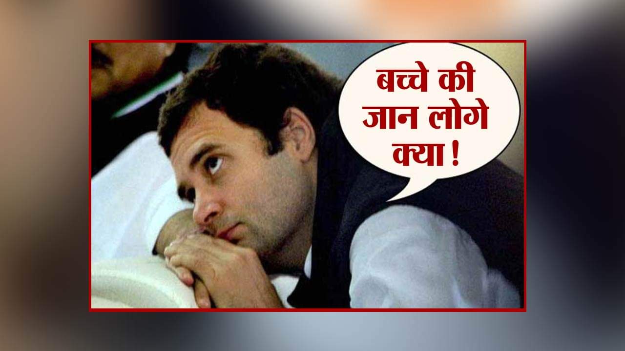 राहुल गांधी