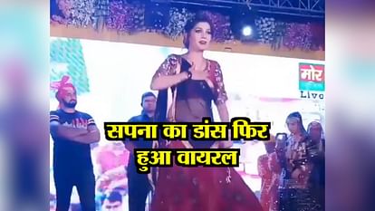 video viral of sapna choudhary dancing on teri aakhya ka yo kajal 
