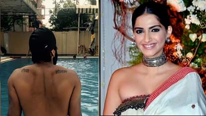 not anand aahuja Harshvardhan inks Sonam name on his back with Rhea name 