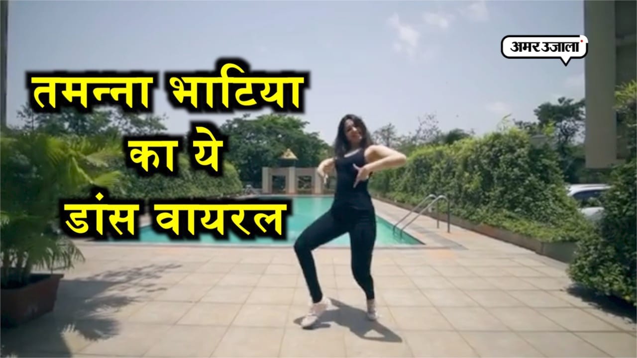 तमन्ना भाटिया