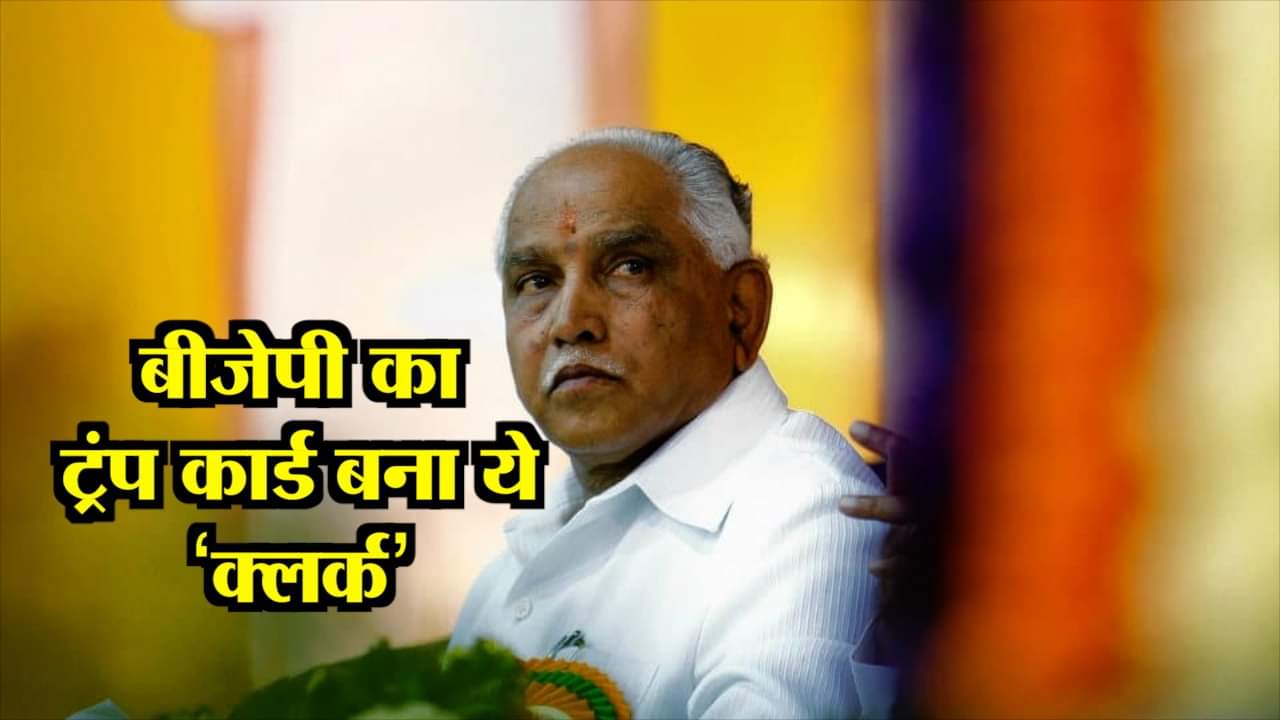 येदियुरप्पा