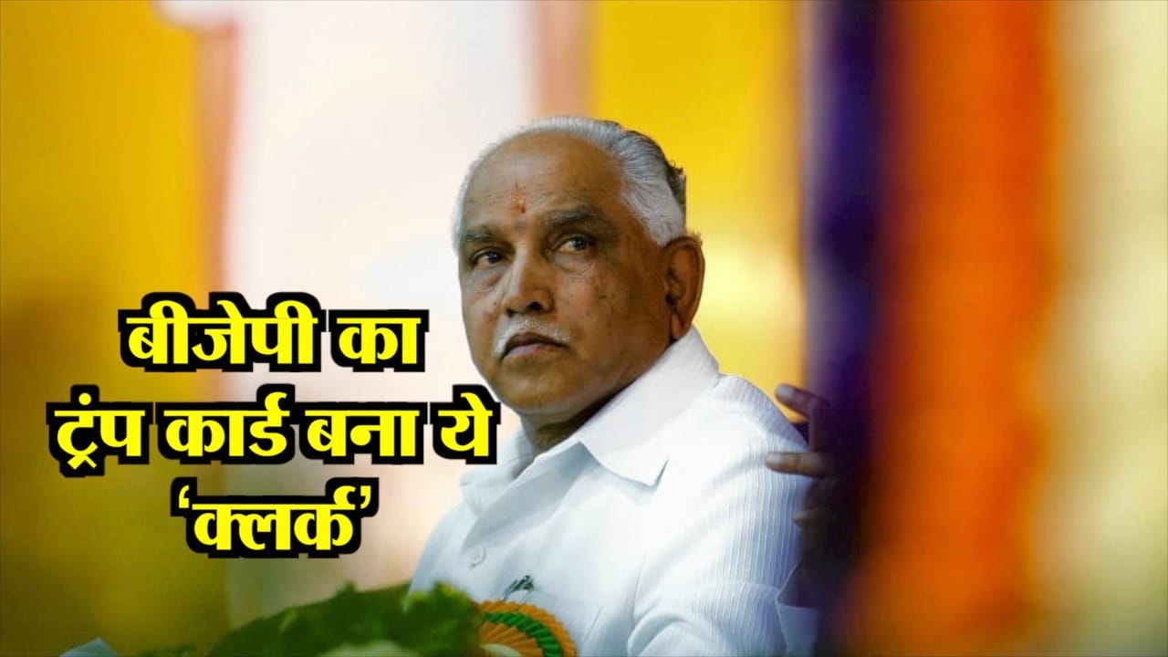 येदियुरप्पा