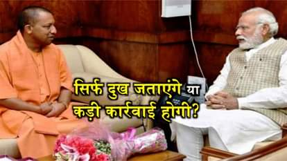 #Varanasi FLYOVER BRIDGE COLLAPSE REACTION OF NARENDRA MODI YOGI ADITYANATH