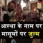 viral video of baptism