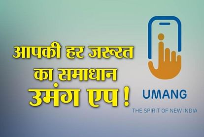 UMANG APP ALL IN ONE SOLVE SOLUTION ANDROID UTILITY VIDEO NEWS