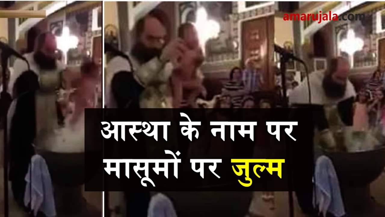 viral video of baptism