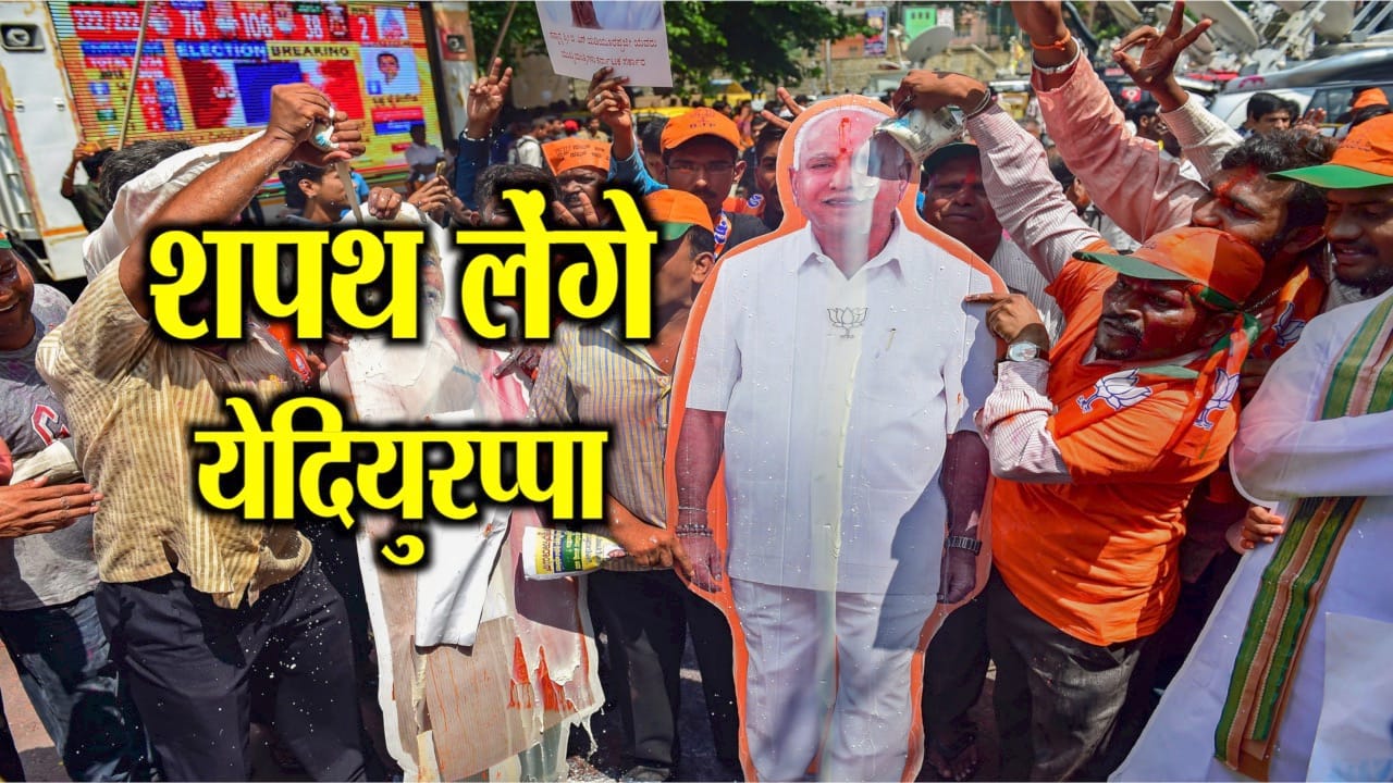येदियुरप्पा