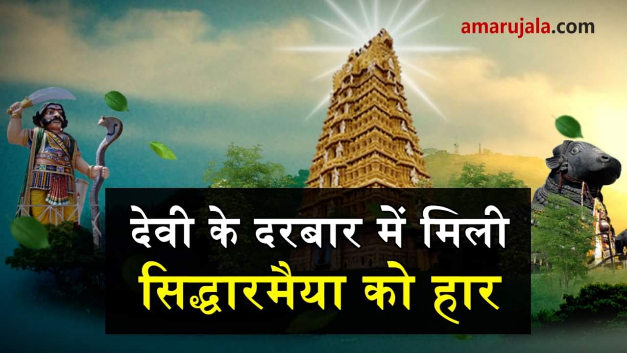 story of chamundeshwari temple