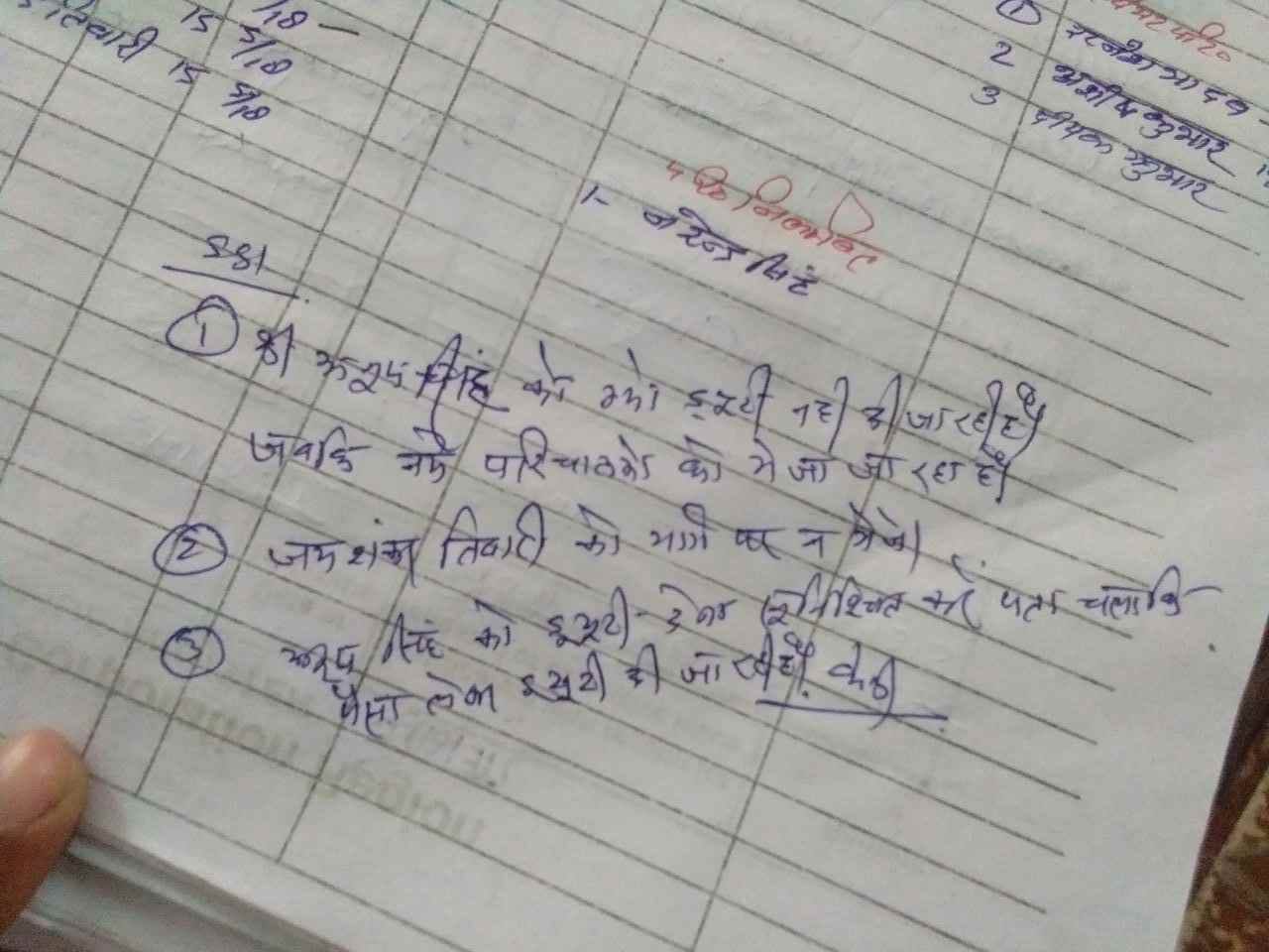 scam in transport corporation