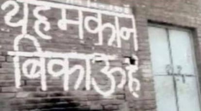 former minister said, Now people of Kairana do not need to flee