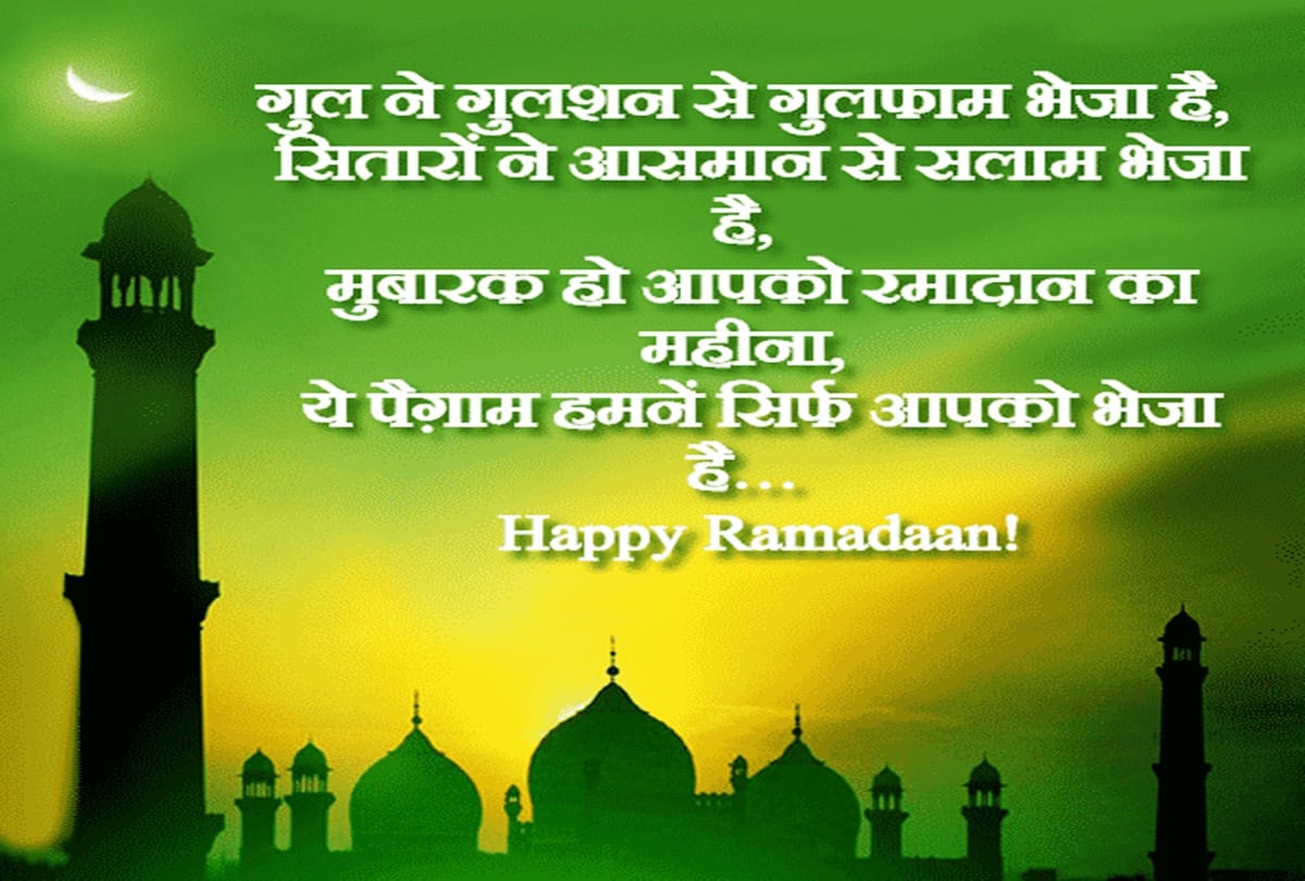 happy ramadan 2018 send wishes images messages and sms to your friends
