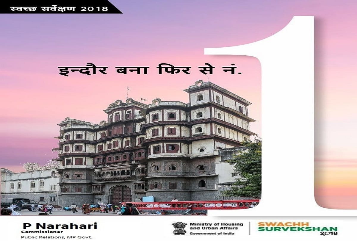 Indore of Madhya Pradesh, Success Story to become india`s cleanest City