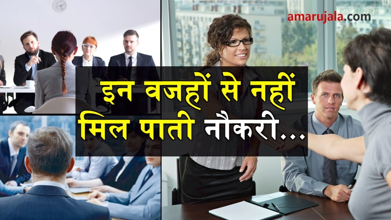 how to get job 