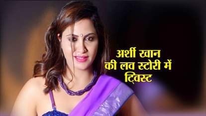 Vikas Gupta and Arshi Khan block each other on social media, love story goes for a toss