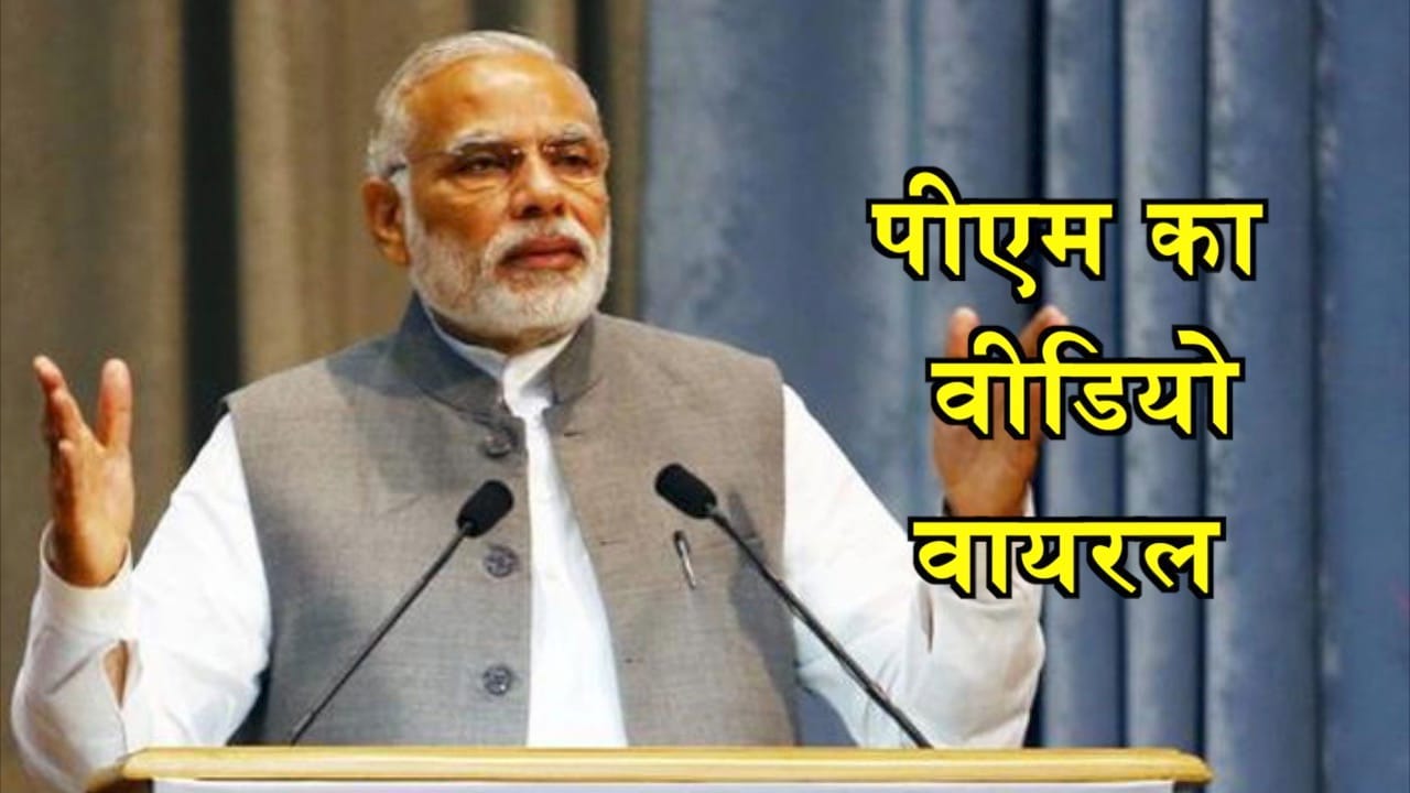 PM MODI