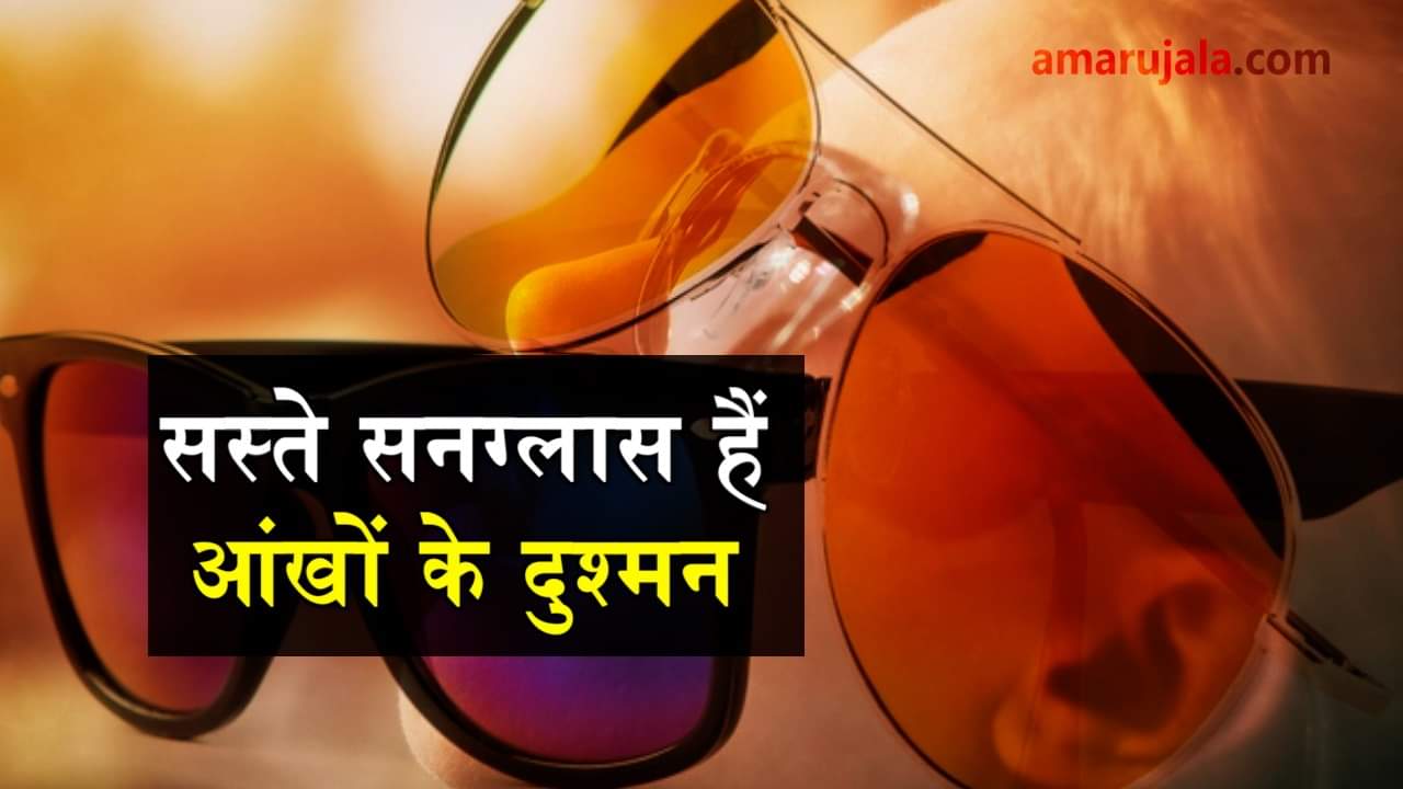 sideeffects of sunglasses