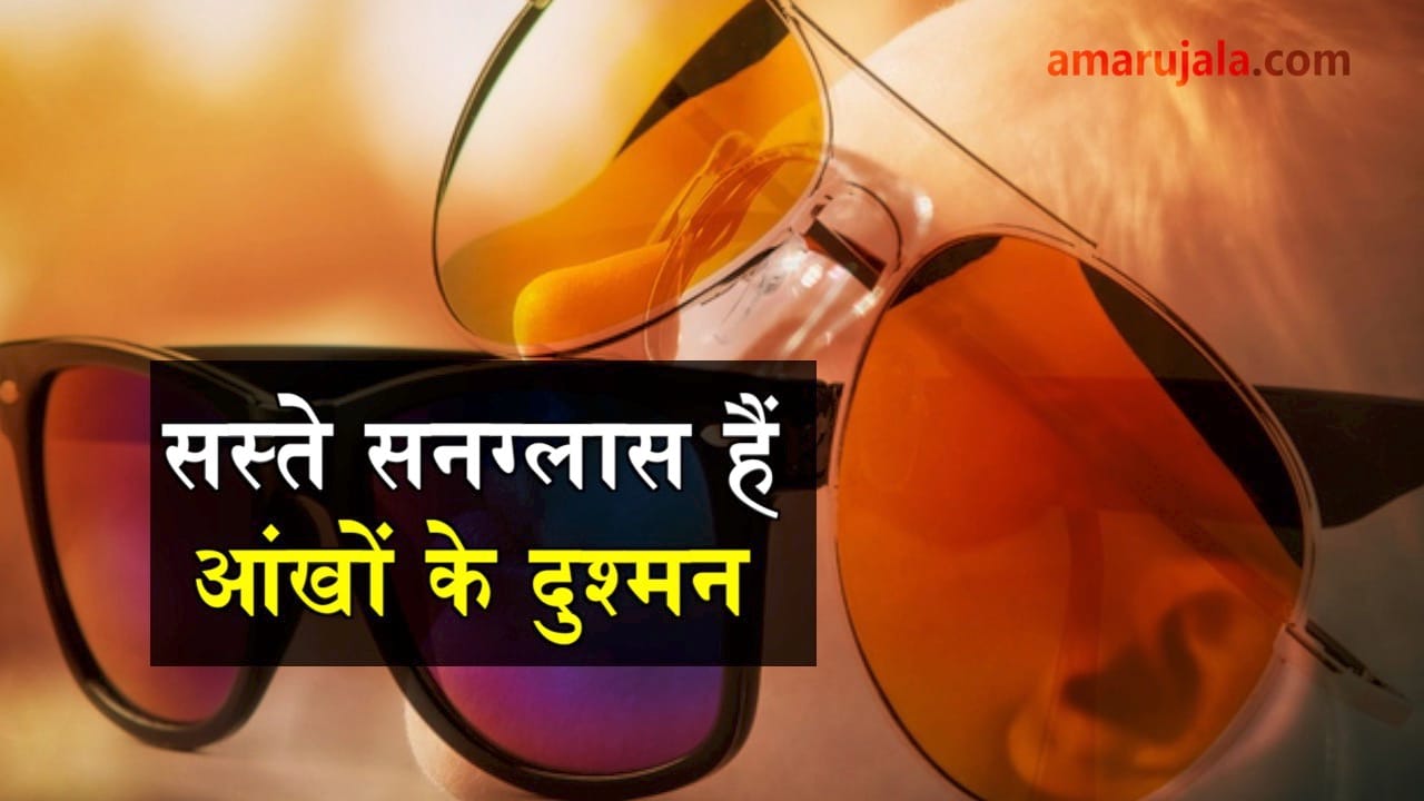 sideeffects of sunglasses