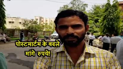 Money demanded for Postmortem of dead people in Varanasi accident